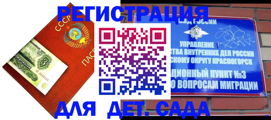 временная регистрация законно в Перми
