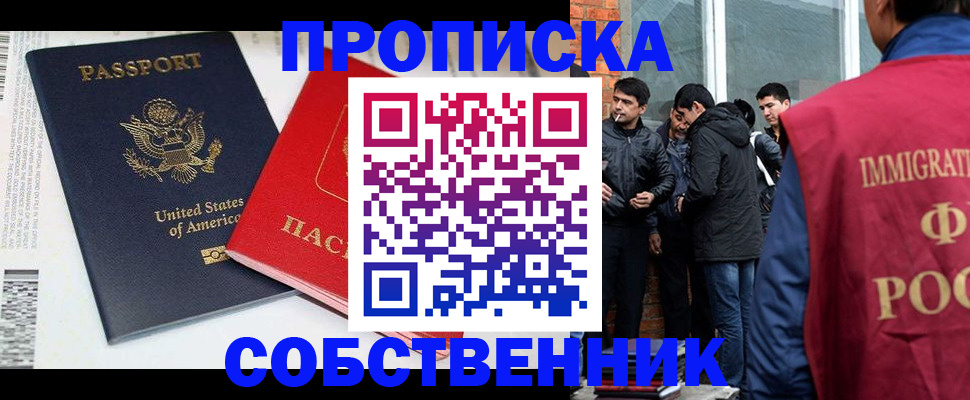 временная регистрация надежно в Перми
