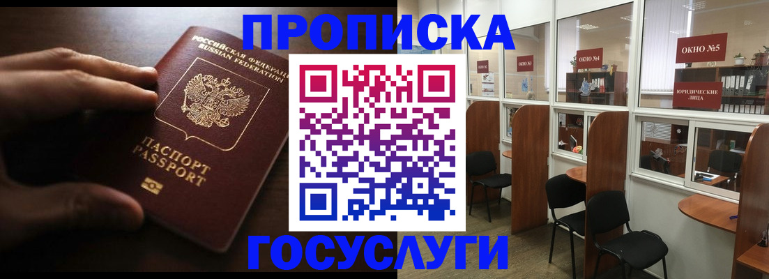 миграционный учет в Перми