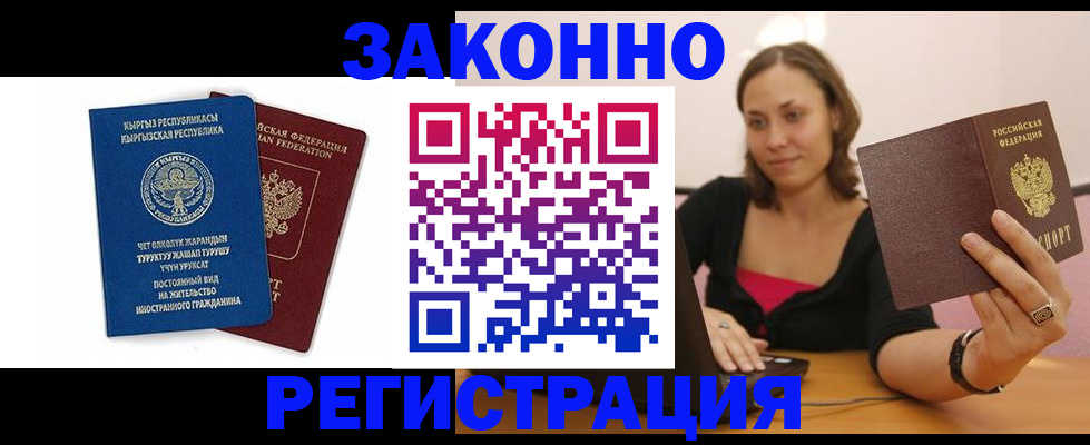 где прописаться в Перми