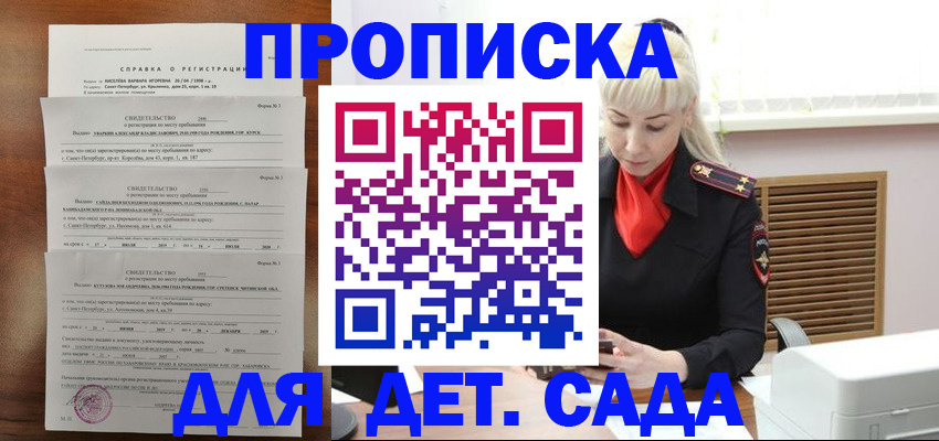 временная регистрация госуслуги в Перми