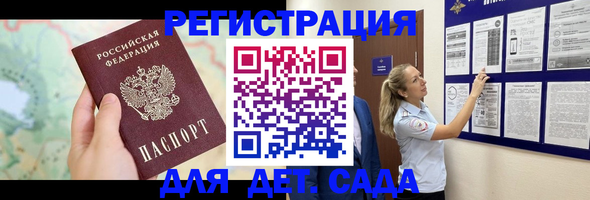 прописка законно в Перми